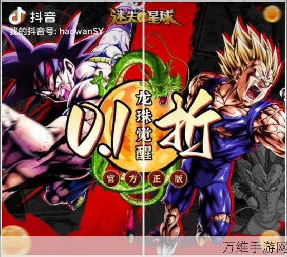 龙珠觉醒腾讯版,热血格斗风暴来袭,震撼手机端