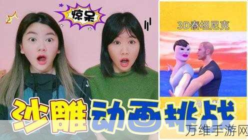 一代沙雕挑战升级,揭秘倒霉的山神通关秘籍与趣味细节