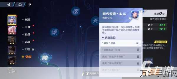 星之破晓铠·破灭刃锋技能深度解析,锋芒毕露,战无不胜