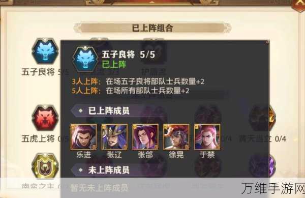 少年三国志中期群阵容怎么搭配