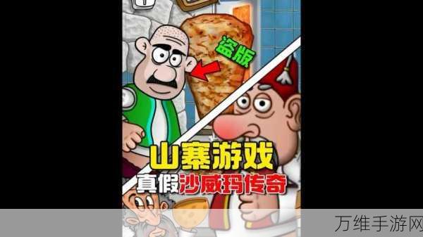 沙威玛传奇进不去游戏?这些妙招助你重返冒险之旅!