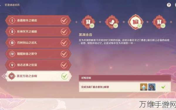 原神忆昔诸途巡历,活动时间全揭秘及玩法亮点