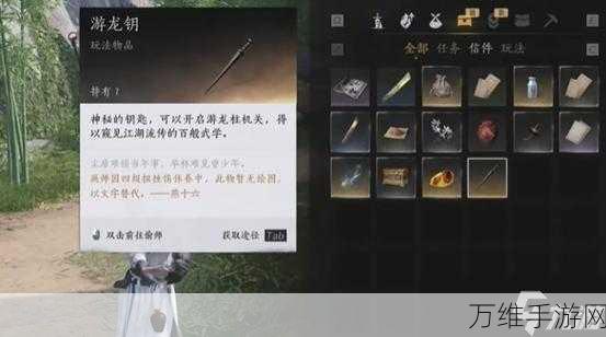 燕云十六声,游龙钥匙获取全攻略,解锁珍稀奖励不是梦!