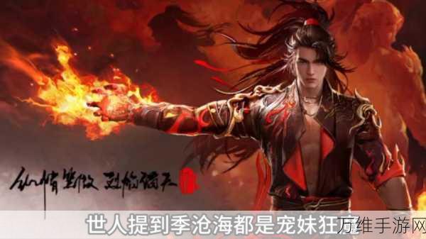 永劫无间手游季沧海技能大改,竞技场烽火再燃!