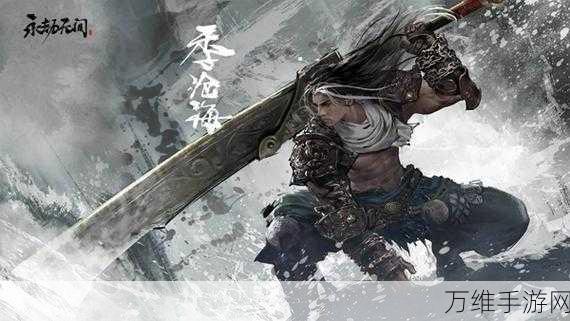 永劫无间手游季沧海技能大改,竞技场烽火再燃!