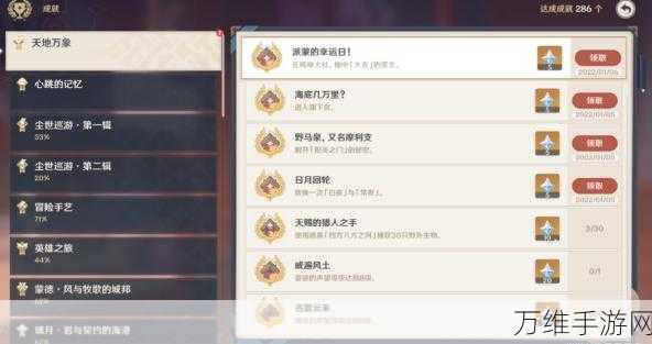 原神御神签第四天,揭秘隐藏任务全攻略,助你轻松通关!