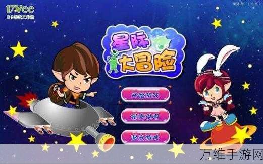 星际生存联机版，全新版本，与友共赴星辰冒险