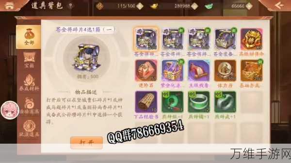 手游攻略,揭秘少年三国志劳动节勋章高效刷取策略