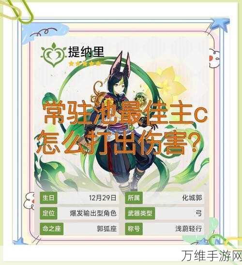 原神玩家必看,高效出售五星圣遗物攻略