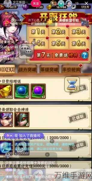 手游攻略,揭秘少年三国志·零开场护盾获取全攻略