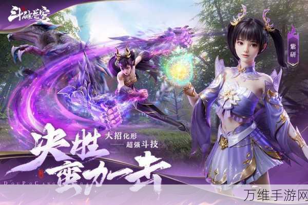 斗破苍穹巅峰对决,正版下载渠道及赛事盛况抢先看
