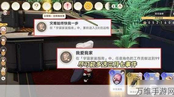 崩坏星穹铁道全攻略,轻松解锁无所畏惧成就秘籍