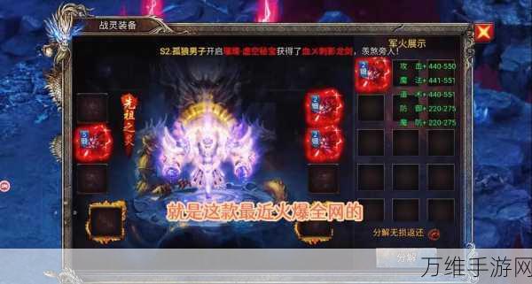 疯神归来,震撼传奇手游,畅享热血激战