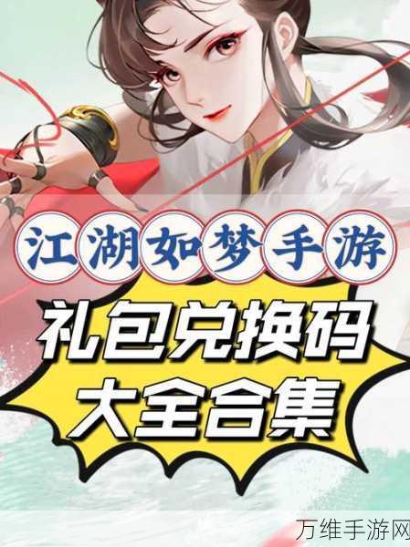 手游秘籍大公开,江湖如梦铸魂晶高效获取全攻略