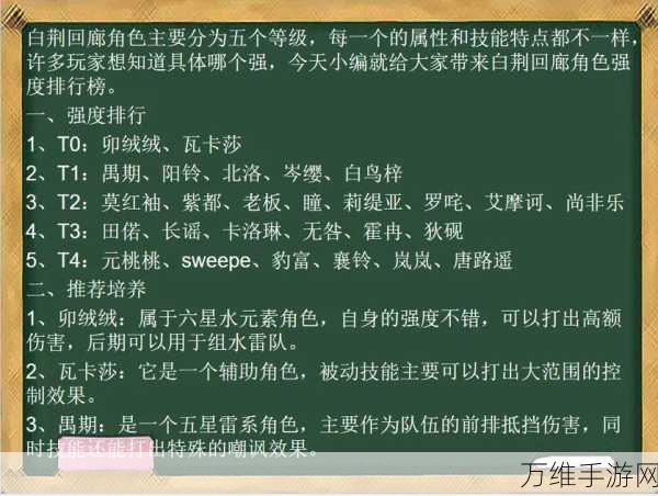 白荆回廊岚岚强度分析