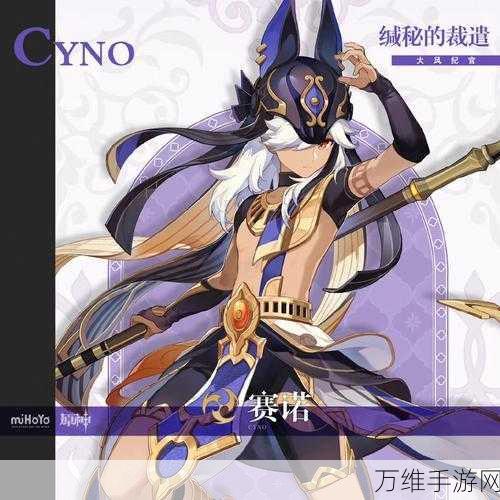 原神赛诺与索斯,专属武器选择指南,解锁战斗新境界