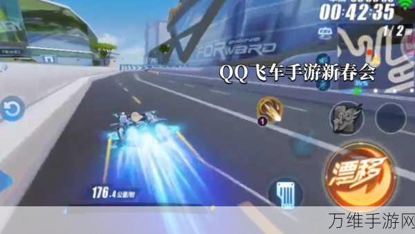 QQ飞车手游,高手必备!漂移过弯技巧全解析