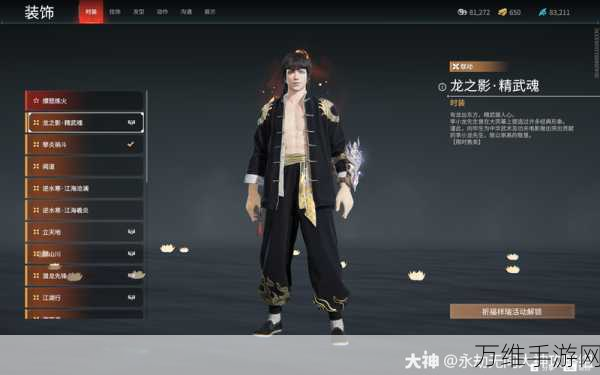 永劫无间李小龙联动皮肤震撼上线,龙之道珍藏价格全揭秘