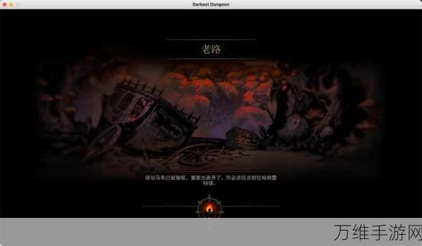 暗黑地牢2中文设置全攻略,轻松玩转,畅享冒险之旅