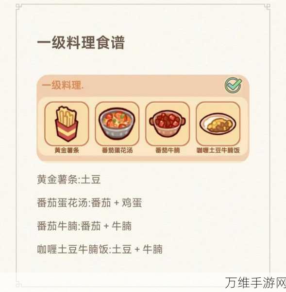 我的休闲时光全菜谱解锁攻略,打造你的美食帝国!