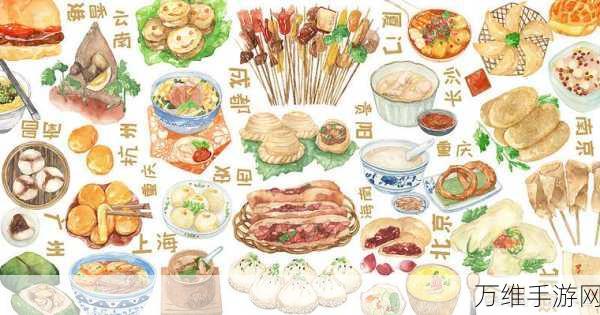 破晓传说,全面解锁食谱收集秘籍,打造你的美食传奇!