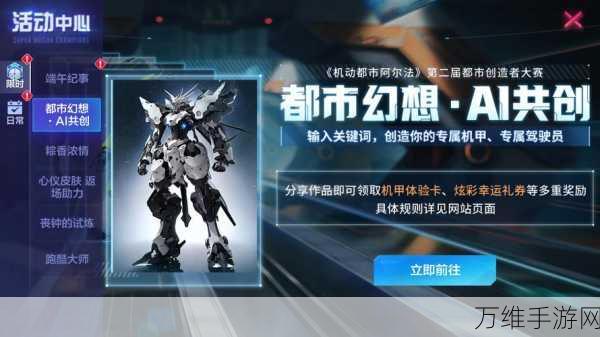 机动都市阿尔法,畅爽机甲对战射击,下载安装全攻略