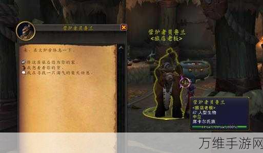 揭秘WOW20周年,艾泽拉斯之秘任务全攻略