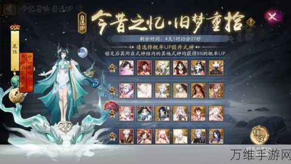 阴阳师弦月召唤盛典,波心无声,珍稀式神等你领回家