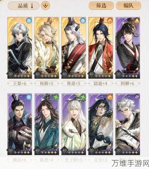 手游攻略大揭秘,代号鸢兰台3-30无王粲史子眇通关秘籍