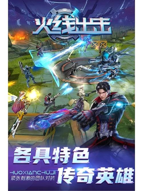 腾讯版<火线出击>,实时激战的枪战巅峰之旅