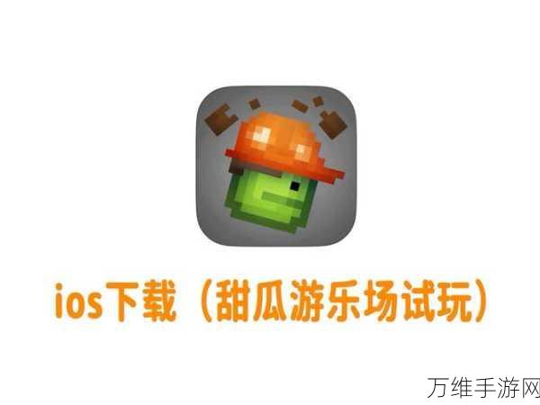 甜瓜游乐场 26.0 汉化版,内置模组,畅享高自由度像素沙盒之旅