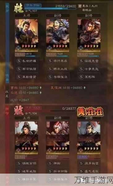 庞统领衔,打造三国志战略版T0级强队攻略