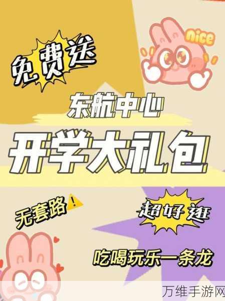 武林闲侠2024年200抽珍稀兑换码全揭秘,限时福利大放送!