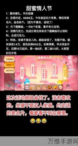 梦幻西游手游,坐骑装饰属性全解析,打造最强战斗伙伴!