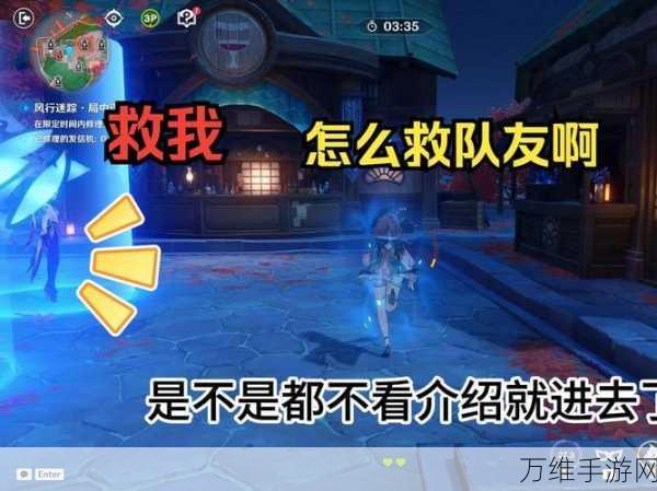 原神风行迷踪活动全攻略,开启时间、原石奖励及玩法细节大揭秘!