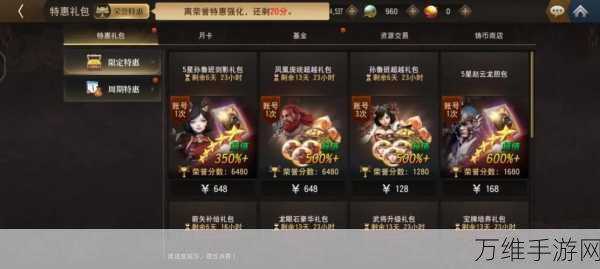手游资讯,三国诛将录联盟币获取攻略,解锁财富与荣耀的密钥
