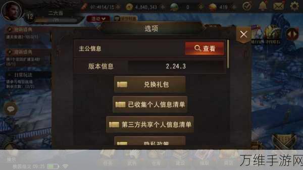 手游资讯,三国诛将录联盟币获取攻略,解锁财富与荣耀的密钥