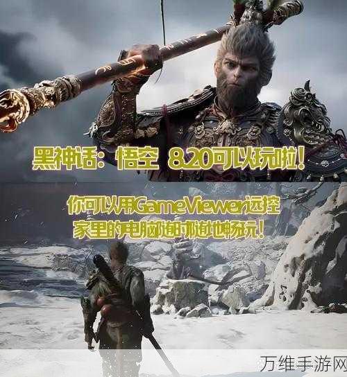 黑神话,悟空售价揭晓,国产游戏之光定价引热议