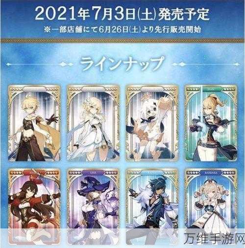 原神孤帆幽影任务全攻略,解锁隐藏剧情与丰厚奖励