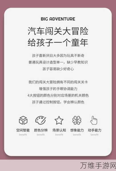 抖音神奇文字,益智闯关新体验