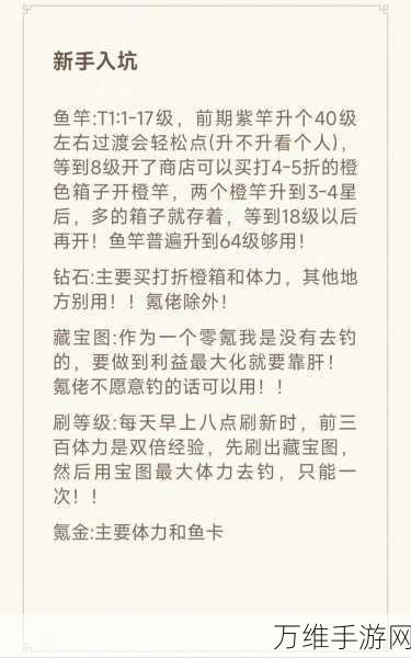 手游秘籍大公开,欢乐钓鱼大师甩杆绝技与赛事详解