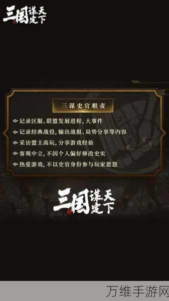 手游资讯,深度解析新明珠三国各职业强弱,助你称霸三国战场!