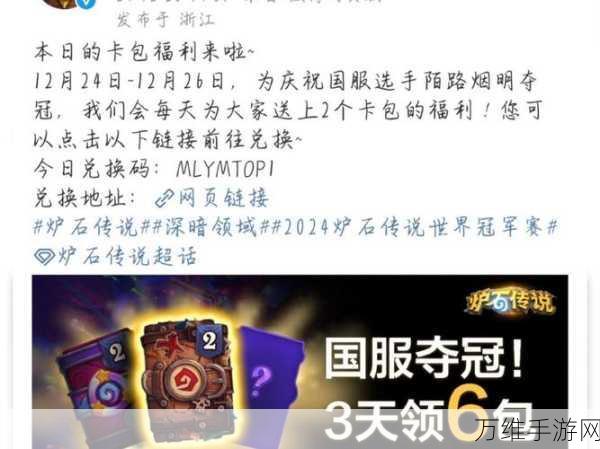 炉石传说新春盛宴,速领2+2卡包,解锁专属竞技挑战