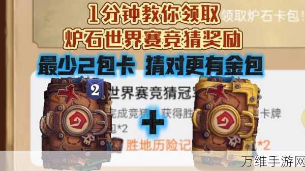 炉石传说新春盛宴,速领2+2卡包,解锁专属竞技挑战