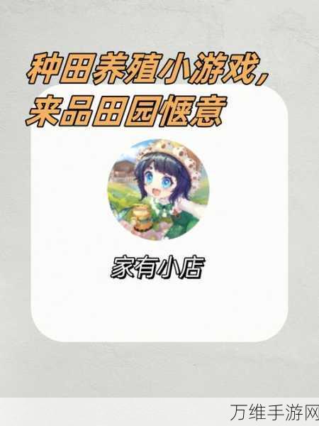 勤劳农场,模拟种植养成,轻松赚钱秘籍