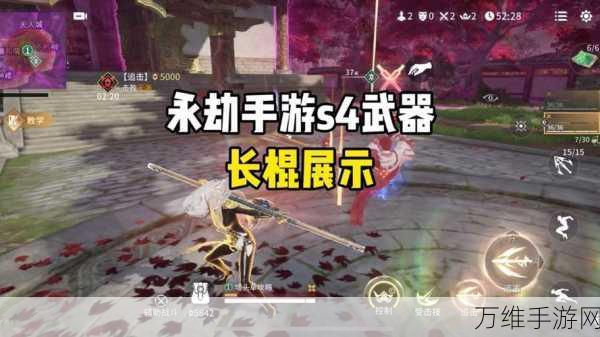 永劫无间手游,长棍连招秘籍,助你赛场称霸