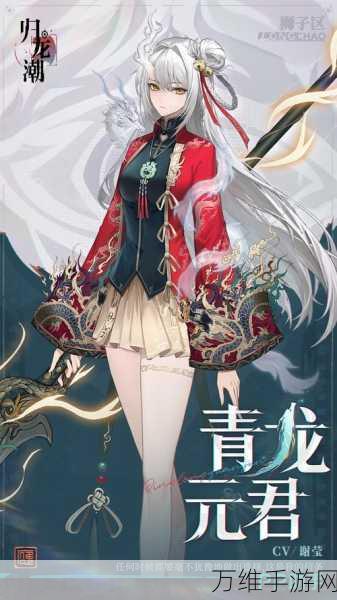 《归龙潮》青龙元君技能介绍