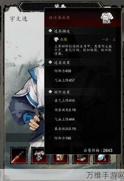 手游秘籍大揭秘，逸剑风云决中玄火掌法的终极获取攻略