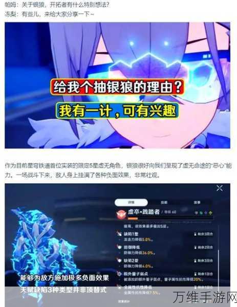 崩坏星穹铁道，银狼全方位养成秘籍，解锁战斗新境界