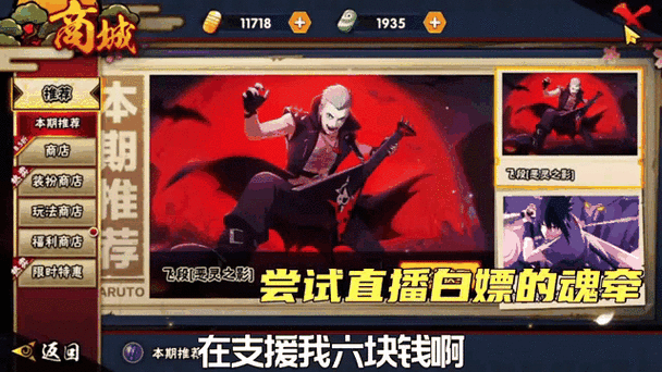 火影忍者手游时装切换攻略，轻松找回你的忍者风采！